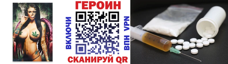 Героин хмурый  Купить  Муром 