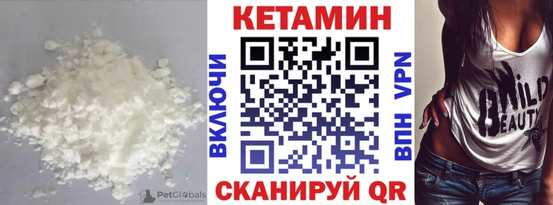 Купить где  Муром  КЕТАМИН VHQ 